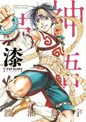 土日セール⭐︎リマスター版 アラタカンガタリ13,14,15,16 17,18 アラタカンガタリ～革神語～ リマスター版 13 | 渡瀬悠宇