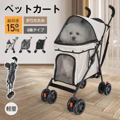 2026年最新】わんわんカートの人気アイテム - メルカリ