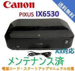 (中古）Canon インクジェットプリンタ PIXUS IX6530 A3ノビ対応 5色W黒インク コンパクトビジネスモデル