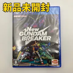 【PS4ソフト】New ガンダムブレイカー