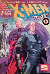 【中古】 Ｘーｍｅｎ １２/竹書房 2025年最新】X-men 竹書房の人気アイテム - メルカリ
