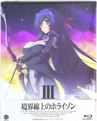 アニメBlu-ray バンダイビジュアル 境界線上のホライゾン 初回限定版 3