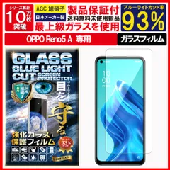 2024年最新】oppo reno ガラスフィルムの人気アイテム - メルカリ