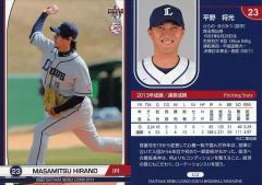 BBM 2026 田中晴也 銀箔サインカード 1st Version - メルカリ