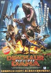 ダイナソー・デイナ【洋画 中古 DVD】レンタル落ち
