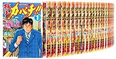カバチタレ全巻、特上カバチ1〜24、26〜30、33〜34 カバチ1〜5巻 講談社 - 『特上カバチ！！』1巻〜最終34巻（2・3・16巻欠）＋
