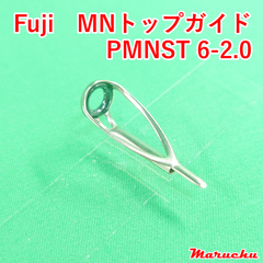 Fuji　MNトップガイド　PMNST 6-2.0