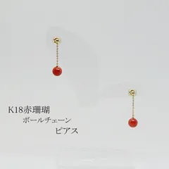 2024年最新】K18 ピアス 赤珊瑚の人気アイテム - メルカリ