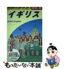 2024年最新】地球の歩き方A02の人気アイテム - メルカリ