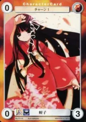 【中古】アクエリアンエイジ No.PE116[C]：蛭子