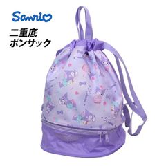 プールバッグ 女の子 2層式 クロミ サンリオ ナップサック キッズ 子供 着替え バッグ スイミングバッグ ボンサック  kc134780