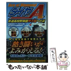 2025年最新】青道高校の人気アイテム - メルカリ