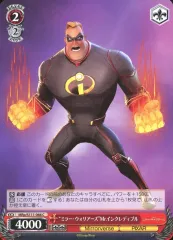 WS】家族の絆 インクレディブルズ【R】PXR/S94-054bヴァイス