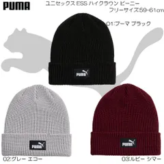 PUMA プーマ ユニセックス ESS ハイクラウン ビーニー メンズ レディース アウトドア スポーツ ニット 帽子 492-1065/026410