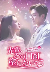 韓国ドラマ「先輩、その口紅を塗らないで」OST　サウンドトラック　新品未開封 韓国ドラマ「先輩、その口紅塗らないで」OST オリジナル