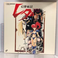 幻夢戦記レダ　DVD Amazon.co.jp: 幻夢戦記レダDVD／湯山邦彦（脚本）,武上純希