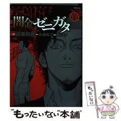 2024年最新】近藤和寿の人気アイテム - メルカリ