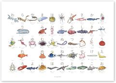 nicograph 深海魚あいうえお 深海魚のひらがな表 50音表 A3サイズ マグネットハンガーなし こだわりあいうえお 図鑑 クリオネ リュウグウノツカイ ラブカ ヨロイザメ ブラック(白(ハンガーなし),  A3)