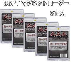 【新品送料無料】 マグネットローダー ×5 ポケモン 遊戯王