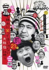 2025年最新】ダウンタウンのガキの使いやあらへんでの人気アイテム