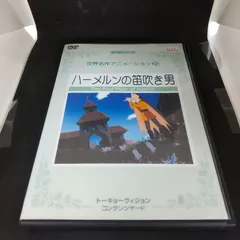 2023年最新】世界名作アニメーションの人気アイテム - メルカリ
