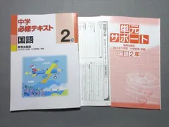 2024年最新】中学 問題集 国語の人気アイテム - メルカリ