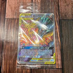 ファイヤー＆サンダー＆フリーザーGX ドイツ版 エラー 未開封 スカイ