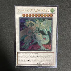 キズあり【遊戯王】アルティメットレア◇シューティング・スター