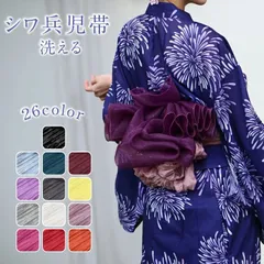 2025年最新】兵児帯 大人の人気アイテム - メルカリ