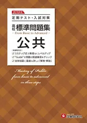 信学会ステップアップセミナー 冬季講習テキスト　高校受験セット 49291-708-