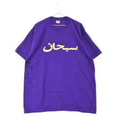 2024年最新】arabic logo tee supremeの人気アイテム - メルカリ