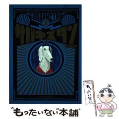 中古】 日本語語源の楽しみ 5 / 岩淵悦太郎、岩淵匡 / グラフ社 - メルカリ