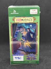 強化拡張パック サン＆ムーン スペシャルセット 絶版 コンビニ