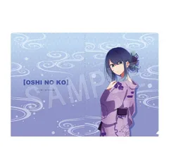 黒川あかね 【推しの子】 クリアファイル お風呂Ver. 黒川あかね 推しの子 グッズ ファイル