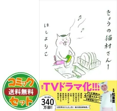 2024年最新】きょうの猫村さん 全巻の人気アイテム - メルカリ