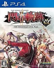 【中古】(未使用・未開封品)英雄伝説 閃の軌跡II:改 - PS4