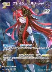 ホロライブ　カードゲーム クレイジーオリー　OUR　1枚 70726f647563742f68425030322d30