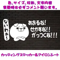 あおり運転対策③　カッティングステッカー