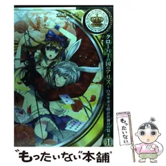 QuinRose アリスシリーズ アリスくじ ダイカットストラップ QuinRose アリスシリーズ アリスくじ ダイカットストラップ