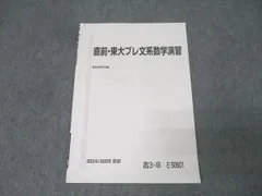 Z会 東京大学 東大進学教室 高2選抜東大数学・京大・阪大数学/数学IA/IIB発展等 テキスト通年セット 計6冊 046M0D 楽天市場】Z会 東京大学 東大進学教室 高2選抜東大数学・京大