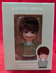 なにわ男子 +Alpha 香港 ラゲッジタグ 銀テ 大橋和也 指人形