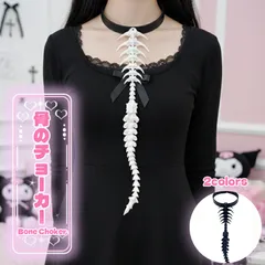 2カラー 骨チョーカー 脊椎 チョーカー ベルト式 骨ネックレス 龍 骸骨 骨格 スカル モチーフ ペンダント 原宿系 サブカル ゴシック ロリータ パンク 病みかわ 地雷系 量産型 ハロウィン コスプレ ホワイト ブラック