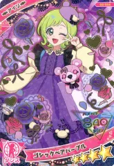 【中古】ひみつのｱｲﾌﾟﾘ･ｱｲﾌﾟﾘﾊﾞｰｽ G2-004[★4]：ゴシックベアパープル/アイリ