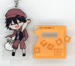 【中古】雑貨 江戸川乱歩 「文豪ストレイドッグス Stand UP! アクリルキーホルダー」