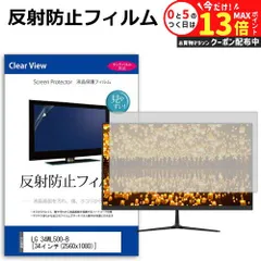 2025年最新】34wl500-bの人気アイテム - メルカリ