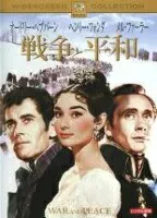 戦争と平和 DVD-BOX〈5枚組〉 Amazon.co.jp: 未開封 セル版 DVD BOX 戦争と平和 完全復元版 5