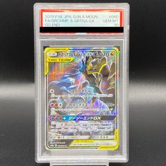 【PSA10】ガブリアス＆ギラティナGX SR 060/054