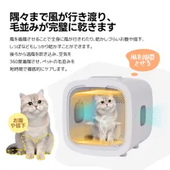 ペットドライルーム　新品　未使用 楽天市場】☆クーポンで25,800円です！☆ペット ドライヤー ドライヤー