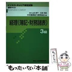 【中古】 会計士二次試験短答式標準問題簿記/税務経理協会/氏原茂樹 中古】 会計士二次試験短答式標準問題簿記/税務経理協会/氏原茂樹