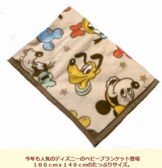 ベビーブランケット ミッキー ミニー ベビー毛布 出産お祝い 御祝い プレゼント 防寒 ハーフブランケット ウオームケット ベビーカー 暖か敷物 おムツ替え ギフト